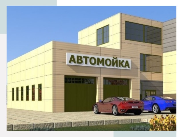 Проектирование современных автомоечных комплексов в Долгопрудном